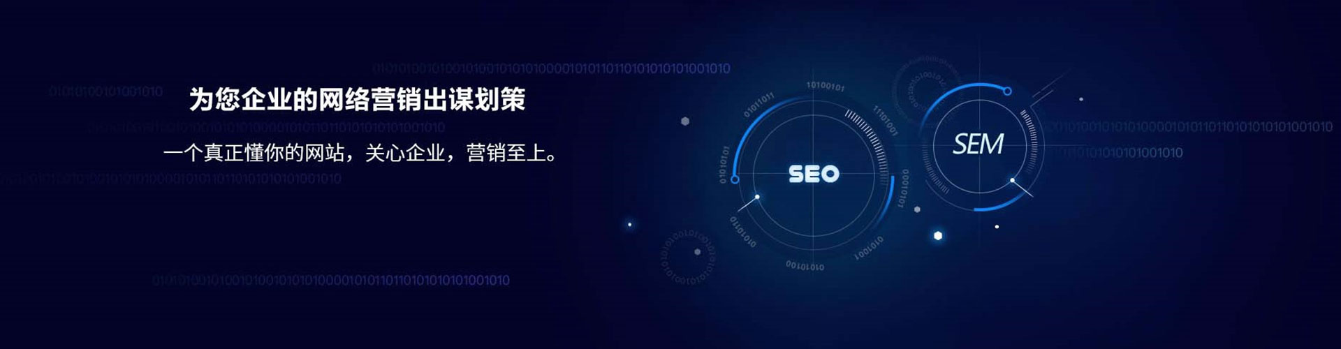 韶关sem主管